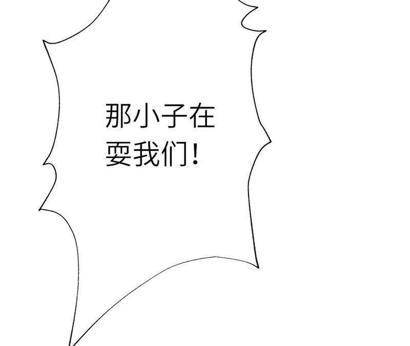 第十六话：感染者！ 第87页