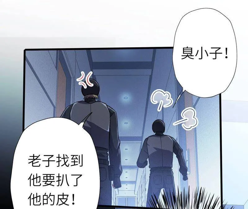 第十六话：感染者！ 第90页