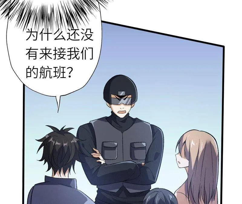 第十六话：感染者！ 第94页