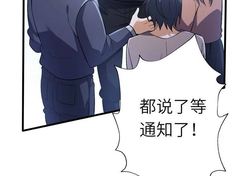 第十六话：感染者！ 第95页