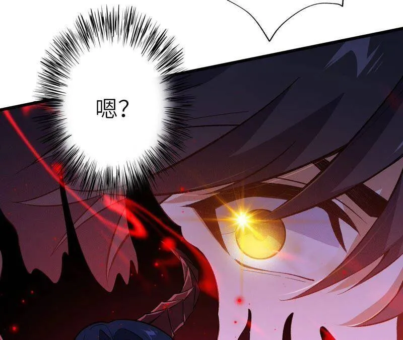 第十六话：感染者！ 第96页