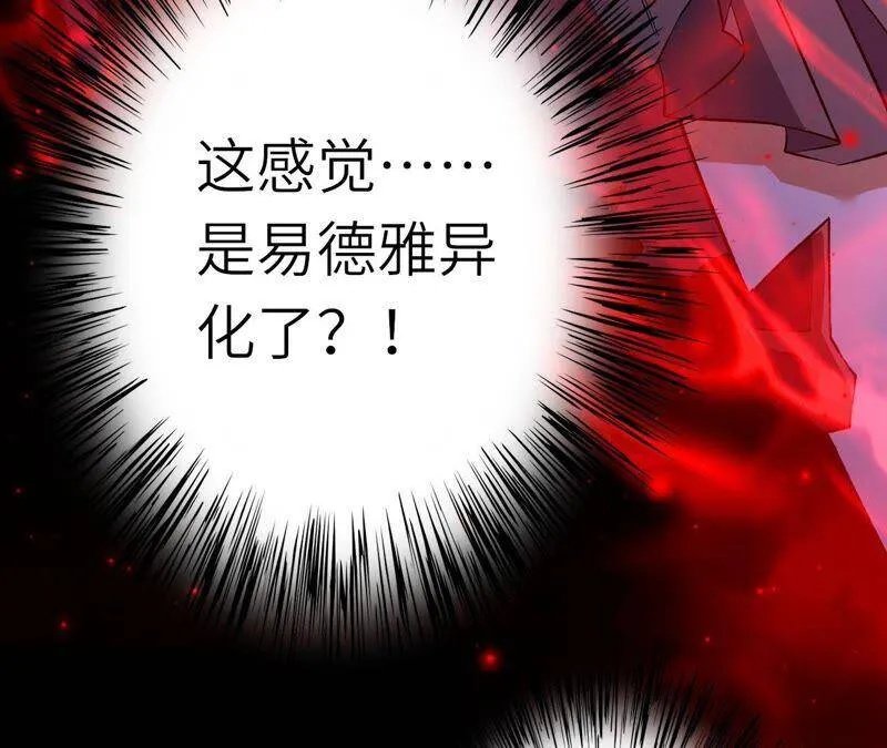 第十六话：感染者！ 第99页