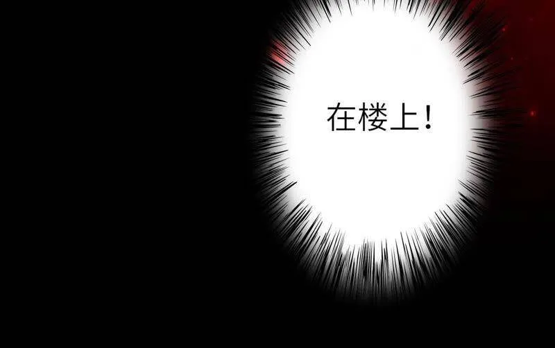 第十六话：感染者！ 第100页