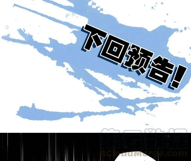第十六话：感染者！ 第101页
