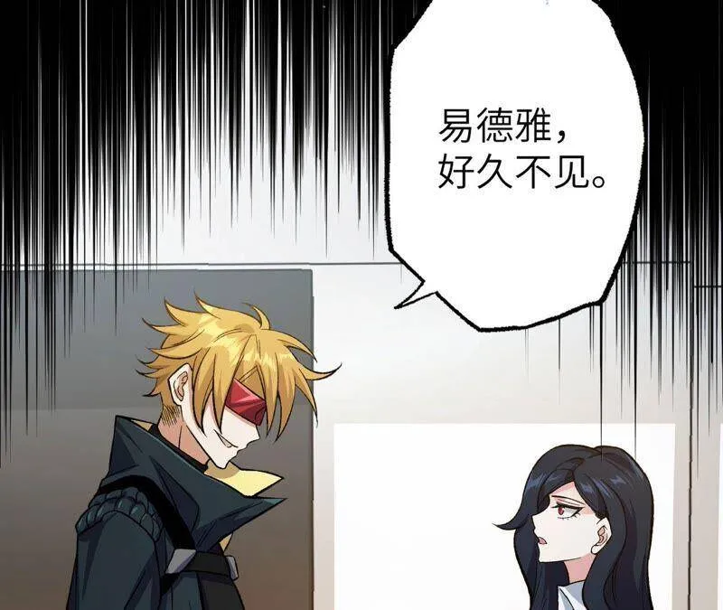 第十六话：感染者！ 第102页