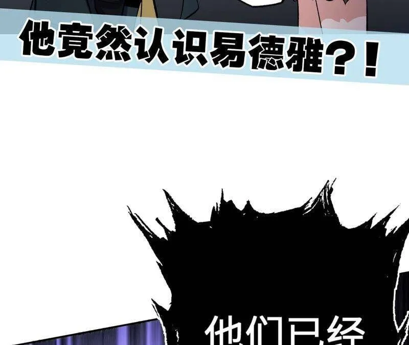 第十六话：感染者！ 第104页
