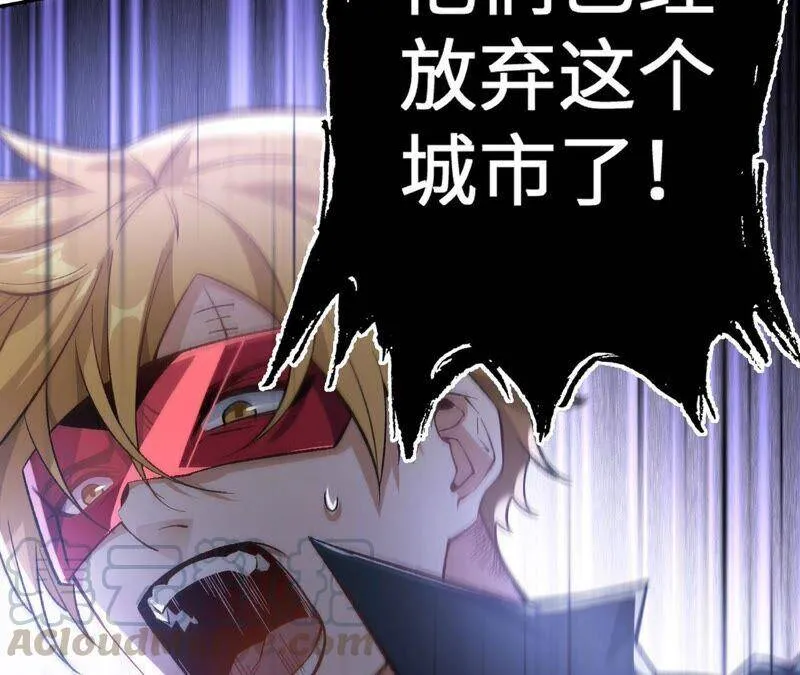 第十六话：感染者！ 第105页