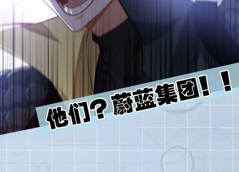 第十六话：感染者！ 第106页