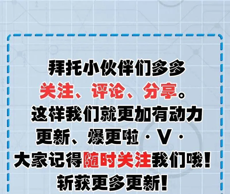 第十六话：感染者！ 第107页