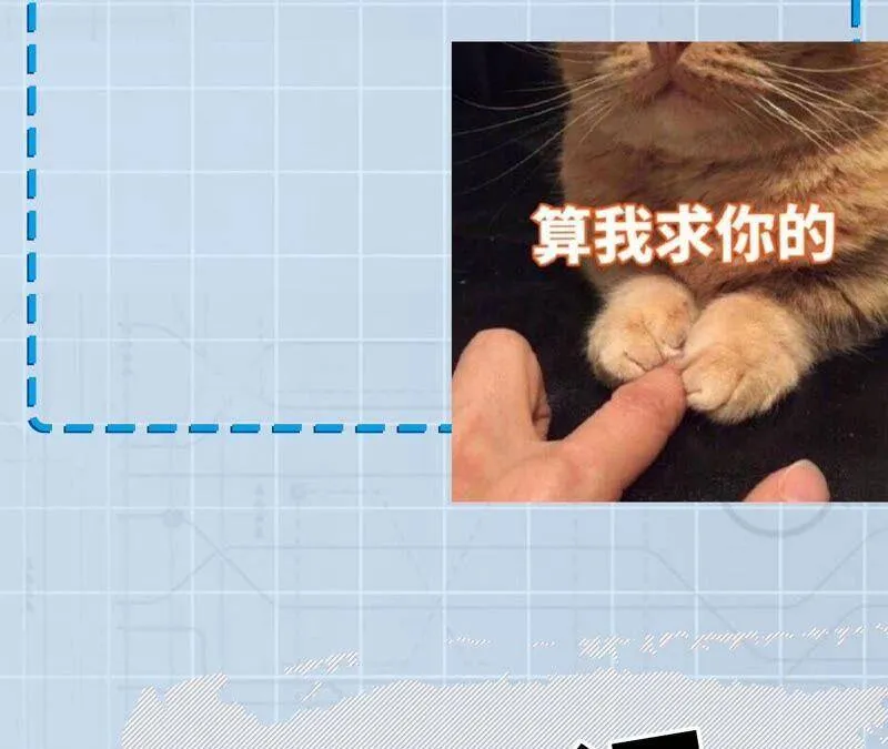 第十六话：感染者！ 第108页