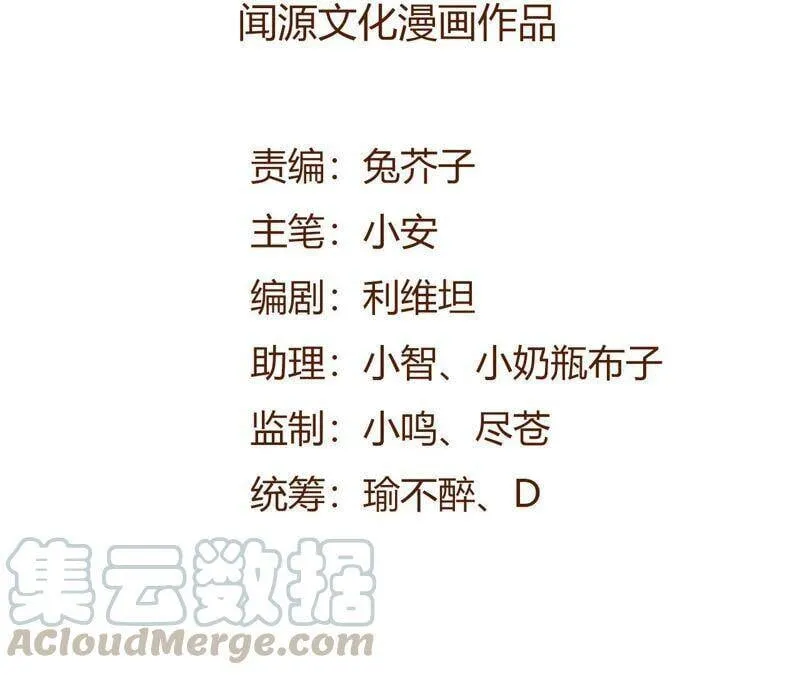 第十五话：警备队罗湮？ 第5页
