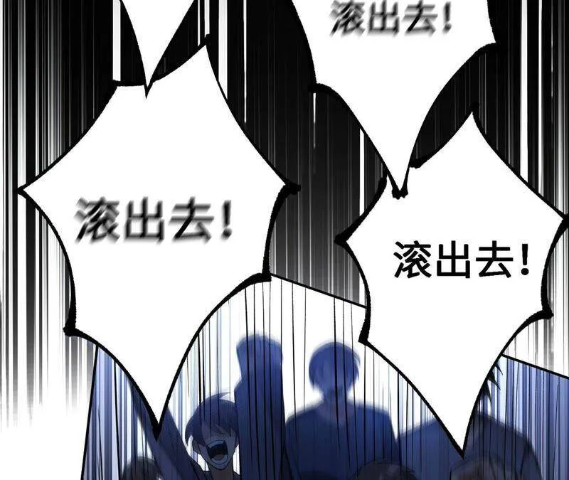 第十五话：警备队罗湮？ 第8页