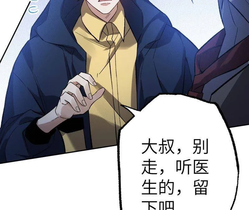 第十五话：警备队罗湮？ 第15页