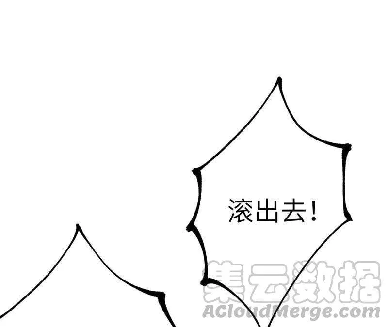 第十五话：警备队罗湮？ 第17页