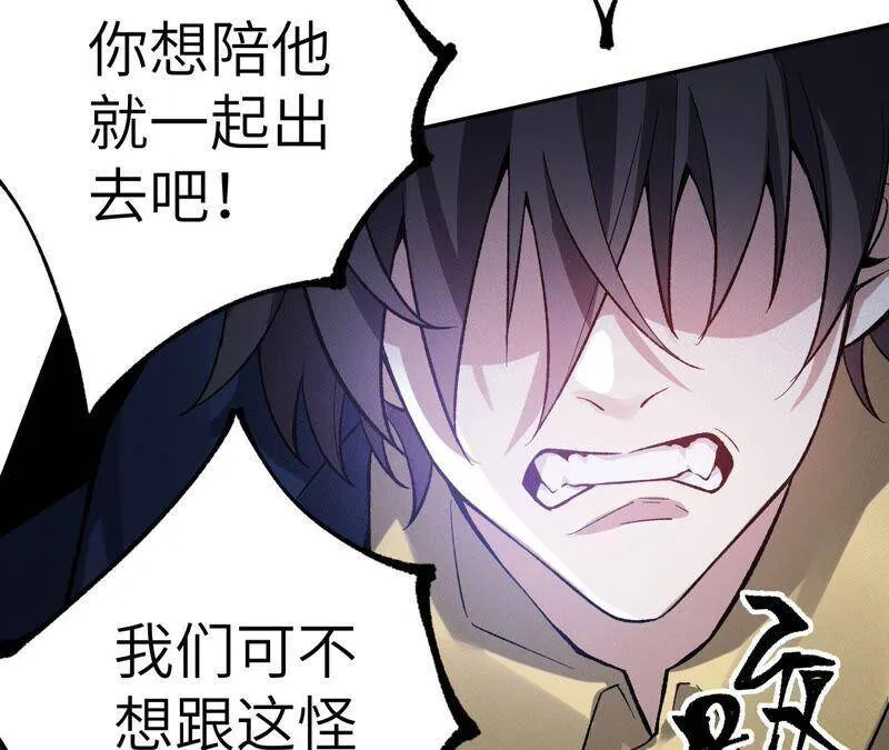 第十五话：警备队罗湮？ 第18页