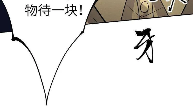 第十五话：警备队罗湮？ 第19页