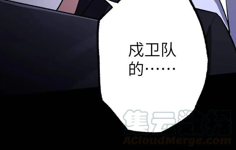第十五话：警备队罗湮？ 第25页