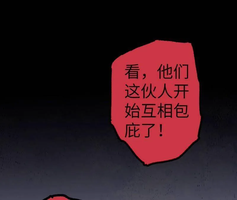 第十五话：警备队罗湮？ 第26页