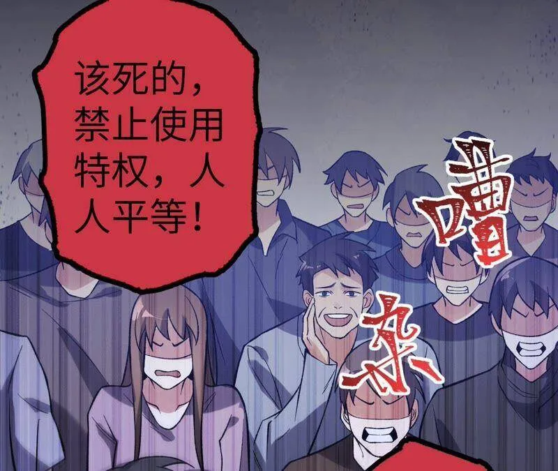 第十五话：警备队罗湮？ 第27页