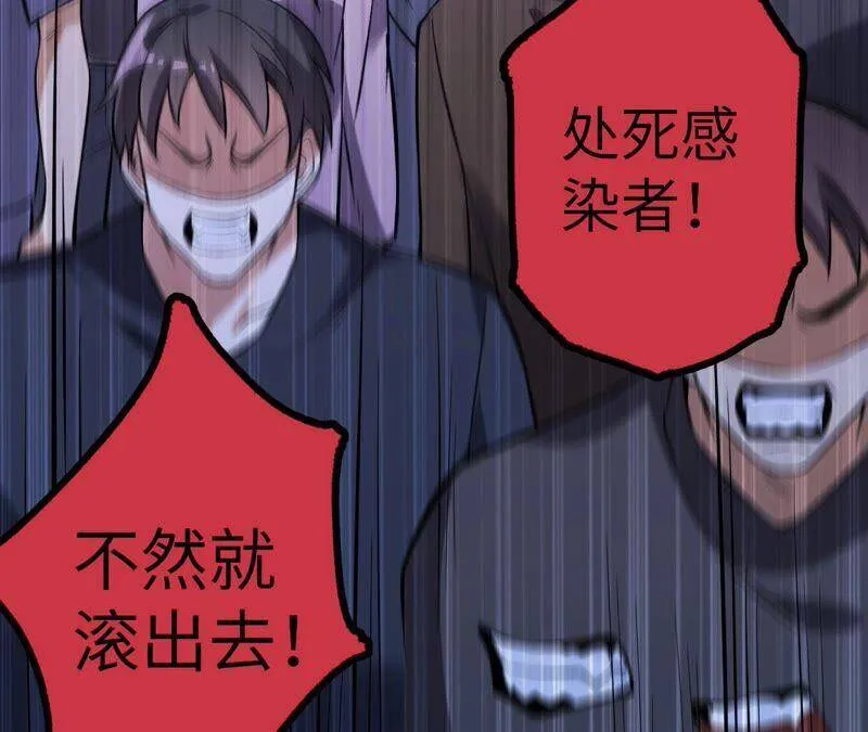 第十五话：警备队罗湮？ 第28页