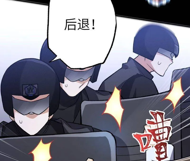 第十五话：警备队罗湮？ 第32页
