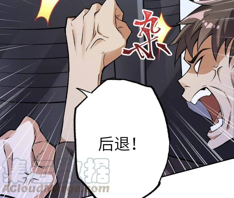 第十五话：警备队罗湮？ 第33页