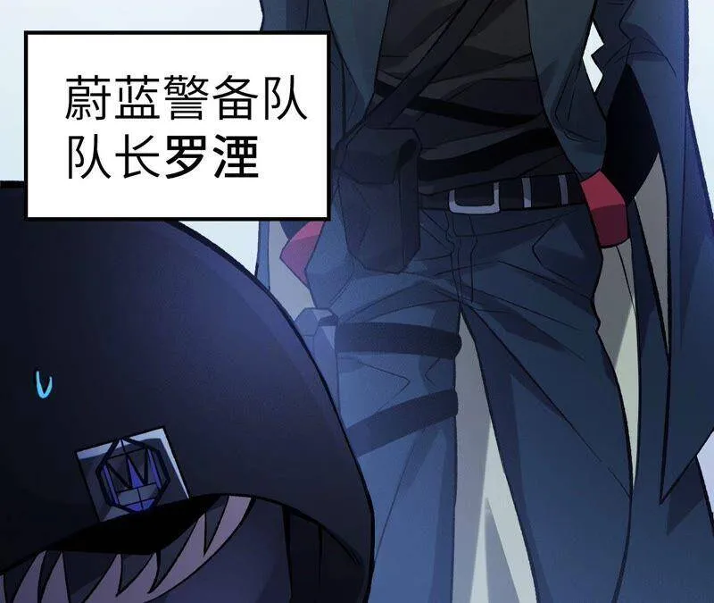 第十五话：警备队罗湮？ 第39页