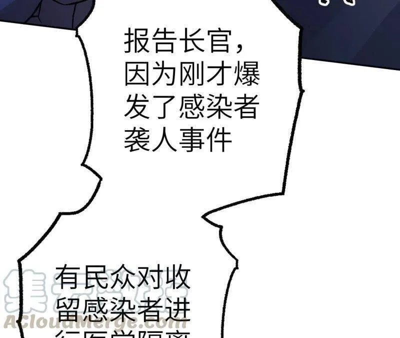 第十五话：警备队罗湮？ 第41页