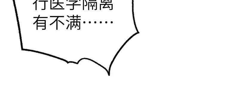 第十五话：警备队罗湮？ 第42页