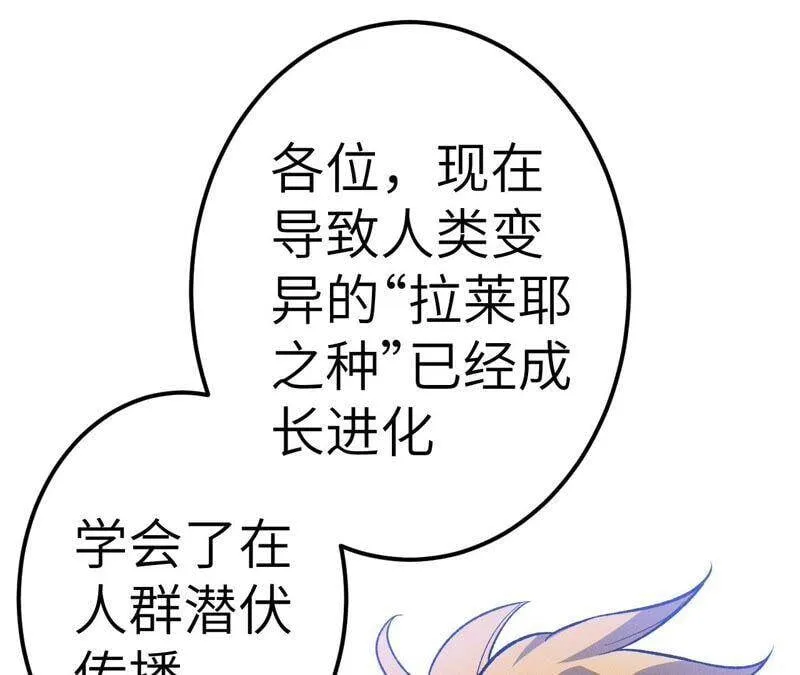 第十五话：警备队罗湮？ 第43页