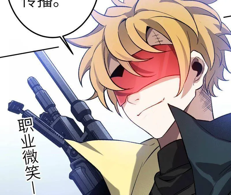 第十五话：警备队罗湮？ 第44页