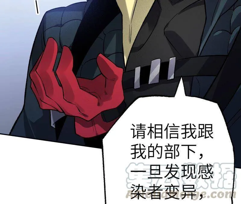 第十五话：警备队罗湮？ 第45页