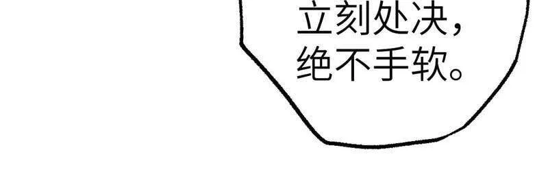 第十五话：警备队罗湮？ 第46页