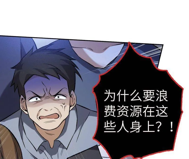 第十五话：警备队罗湮？ 第47页