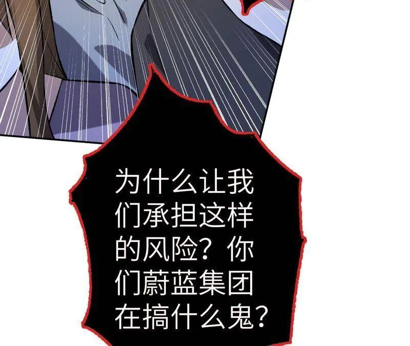 第十五话：警备队罗湮？ 第48页