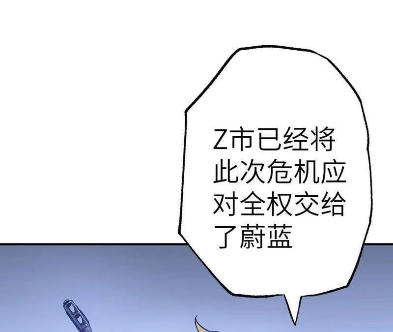 第十五话：警备队罗湮？ 第50页