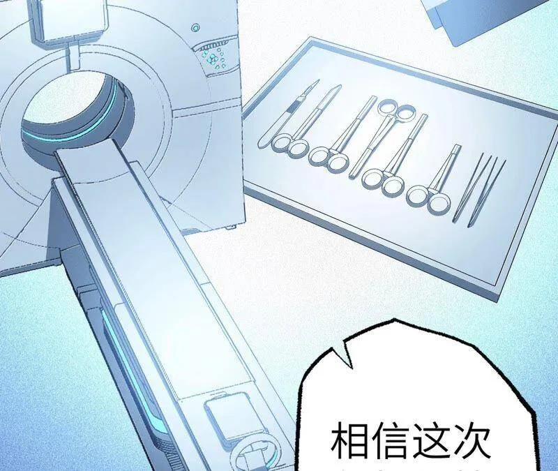 第十五话：警备队罗湮？ 第54页