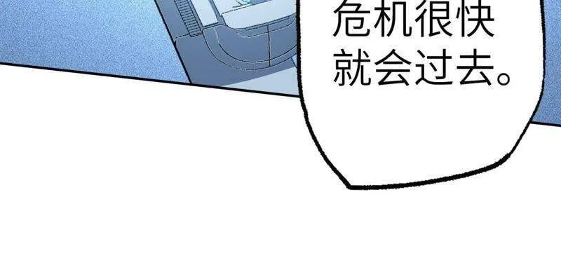 第十五话：警备队罗湮？ 第55页