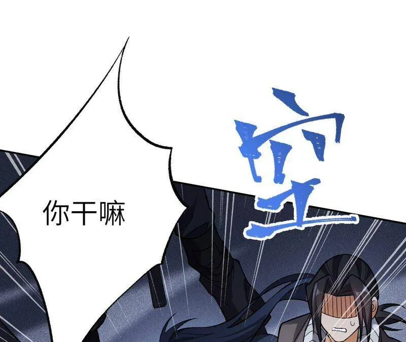 第十五话：警备队罗湮？ 第68页