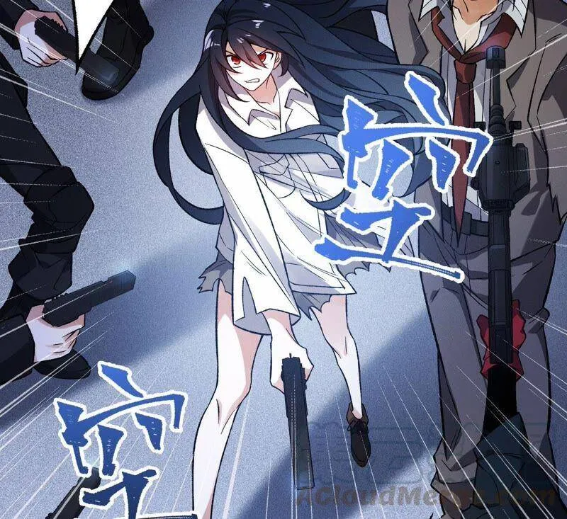第十五话：警备队罗湮？ 第69页