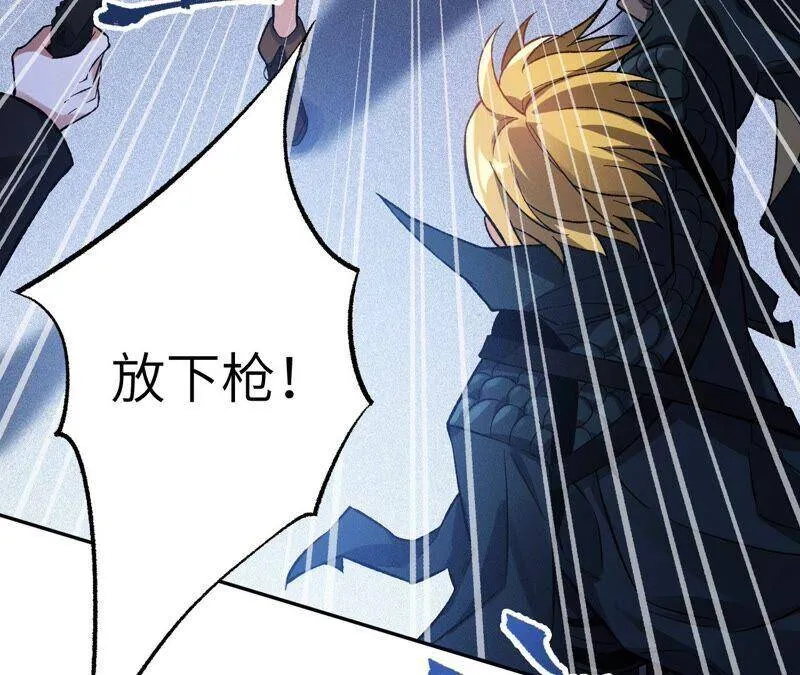 第十五话：警备队罗湮？ 第70页