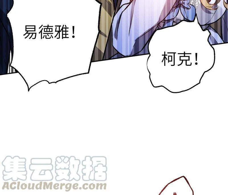 第十五话：警备队罗湮？ 第73页