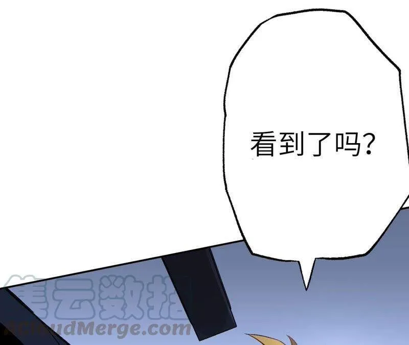 第十五话：警备队罗湮？ 第77页