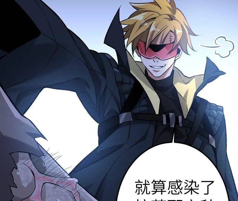 第十五话：警备队罗湮？ 第78页
