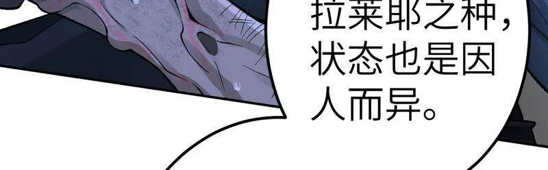 第十五话：警备队罗湮？ 第79页