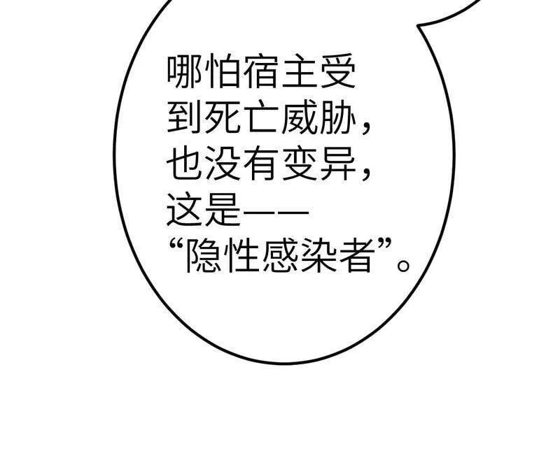 第十五话：警备队罗湮？ 第80页