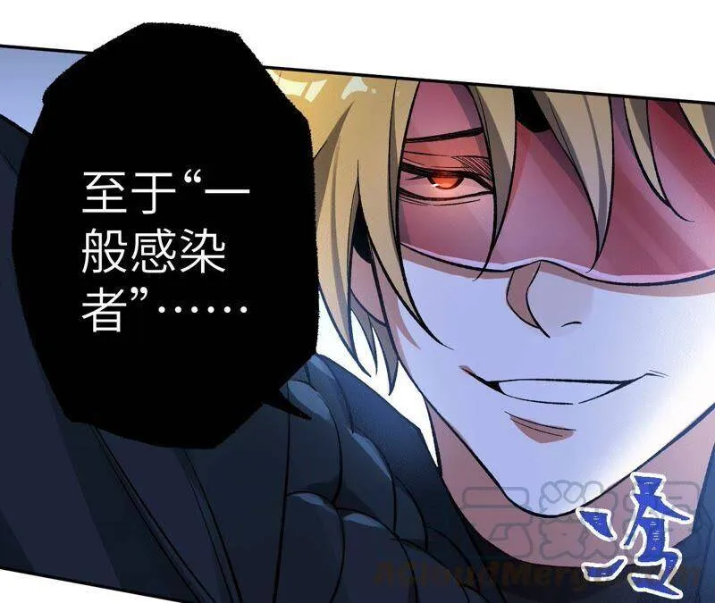 第十五话：警备队罗湮？ 第81页