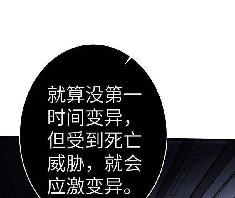 第十五话：警备队罗湮？ 第83页