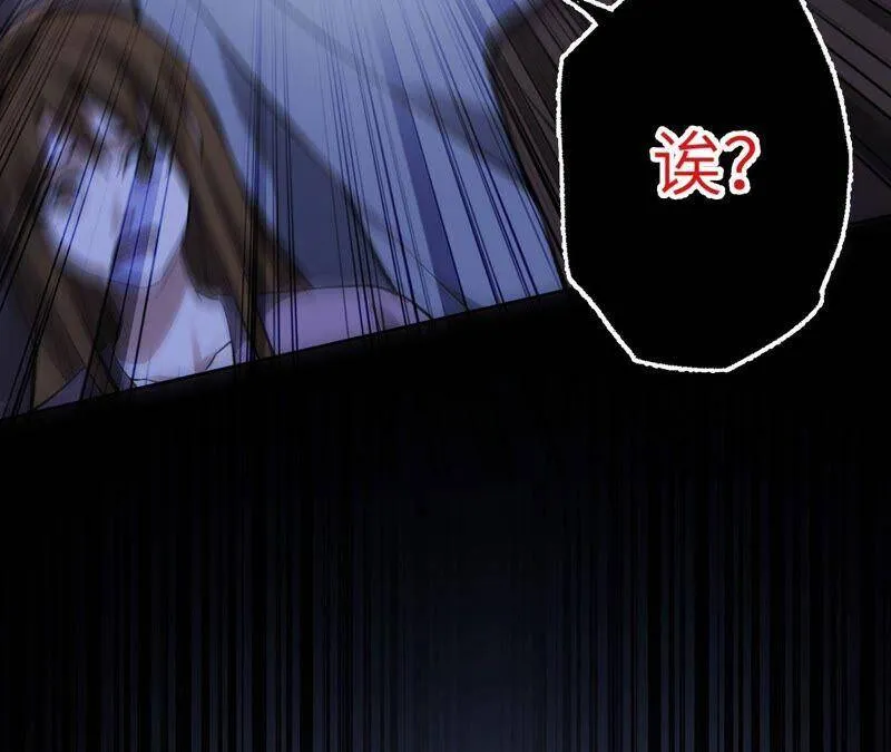第十五话：警备队罗湮？ 第86页