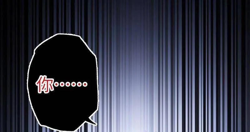 第十五话：警备队罗湮？ 第87页